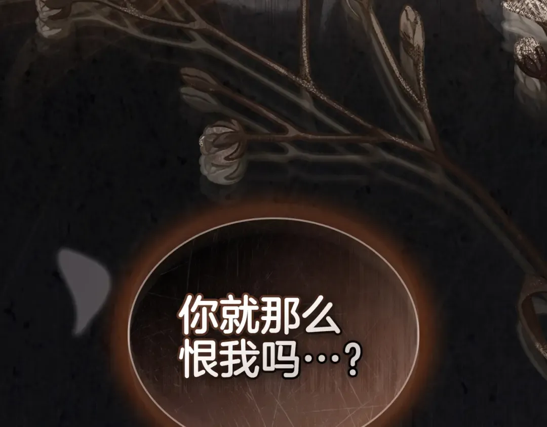 第43话 不想再说谎 第53页