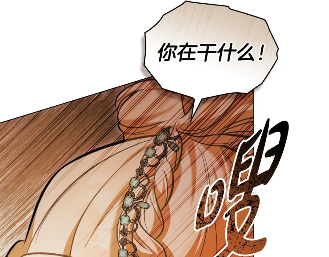 第43话 不想再说谎 第65页
