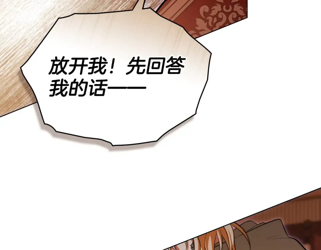 第43话 不想再说谎 第67页