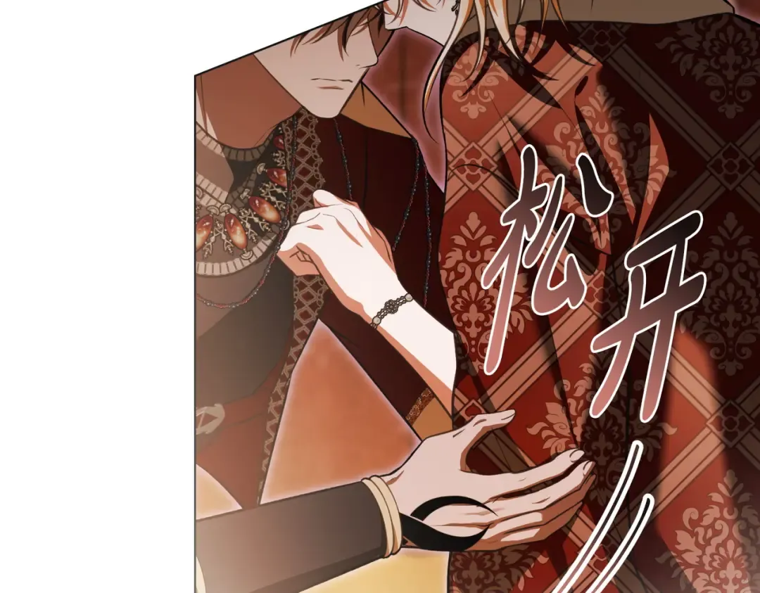 第43话 不想再说谎 第68页