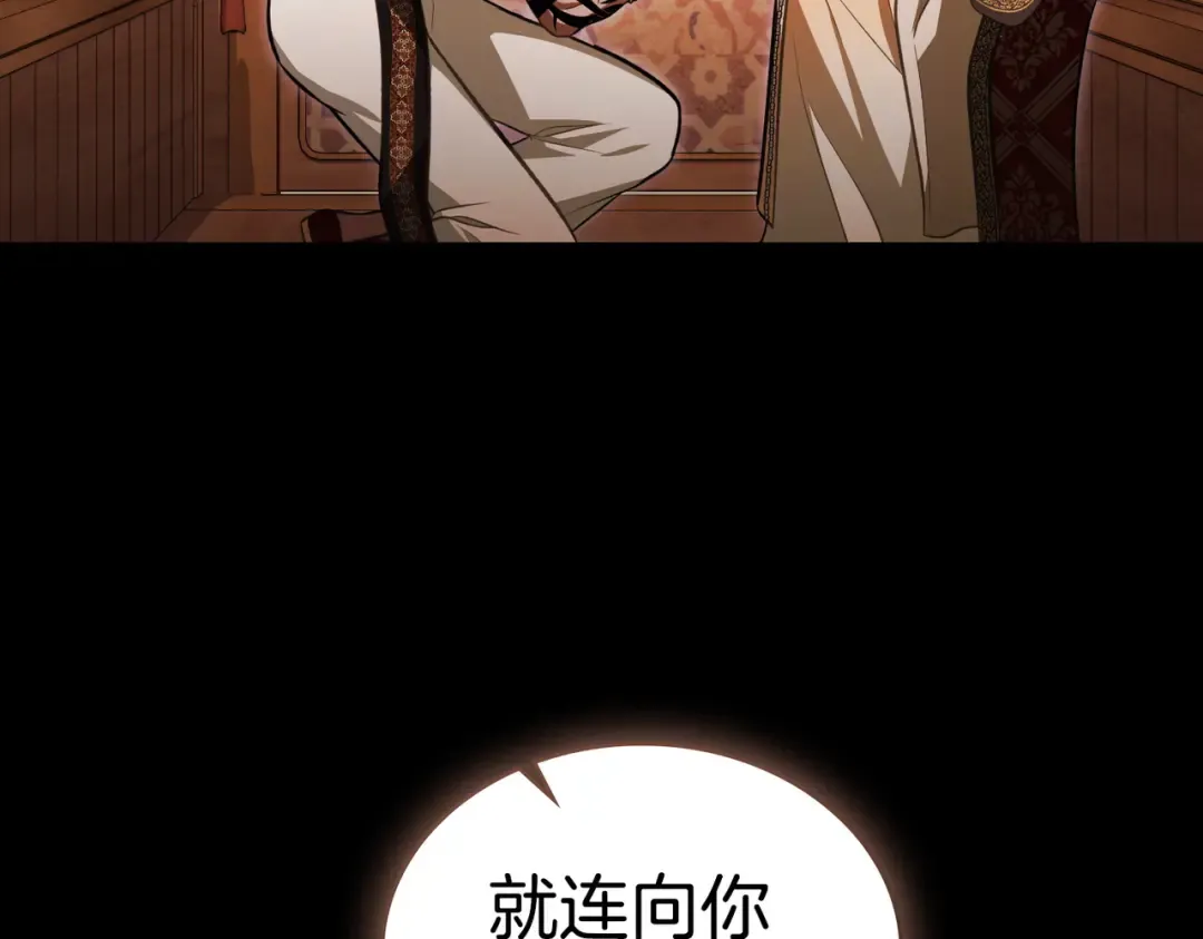 第43话 不想再说谎 第71页
