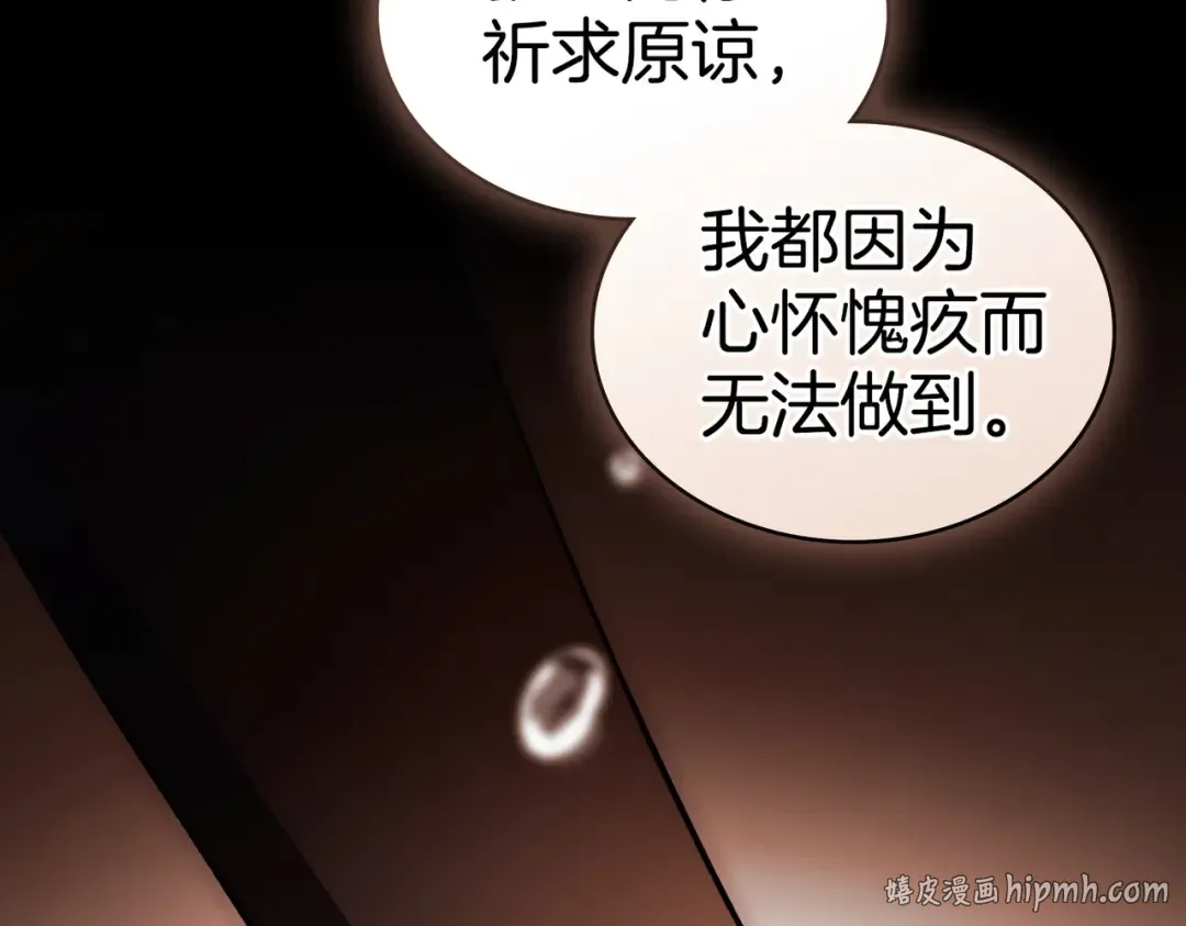 第43话 不想再说谎 第72页