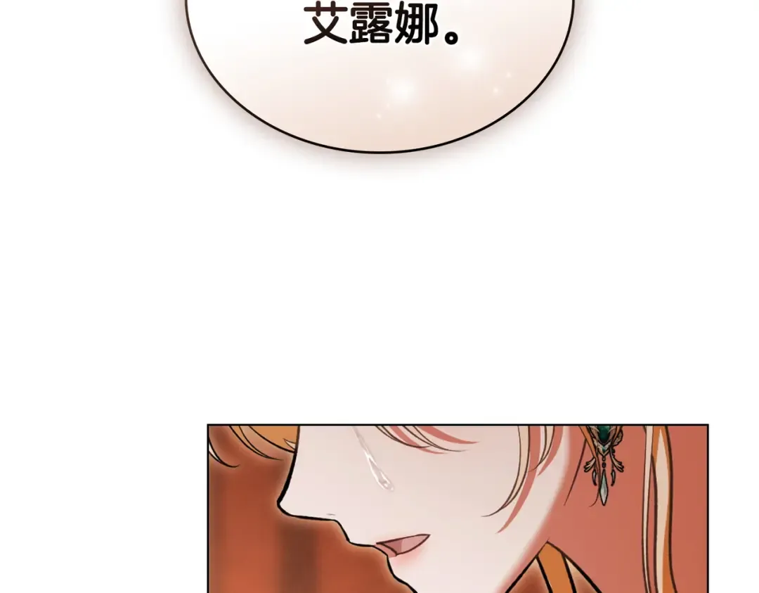 第43话 不想再说谎 第75页
