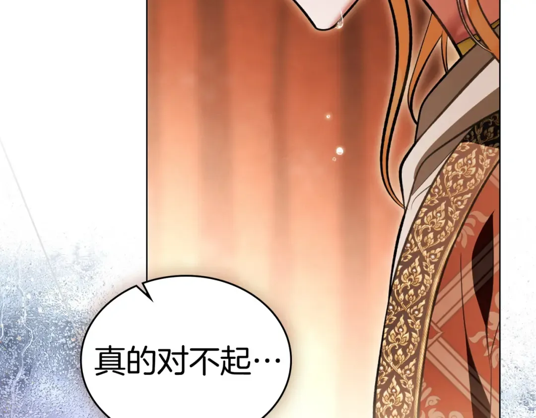 第43话 不想再说谎 第76页