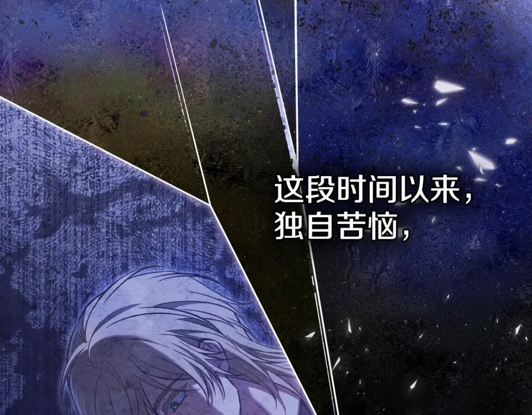 第43话 不想再说谎 第78页