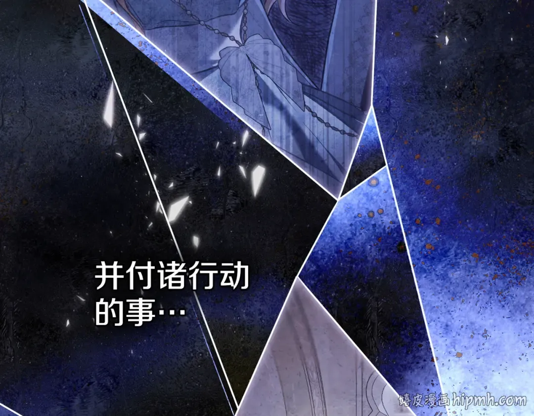 第43话 不想再说谎 第80页