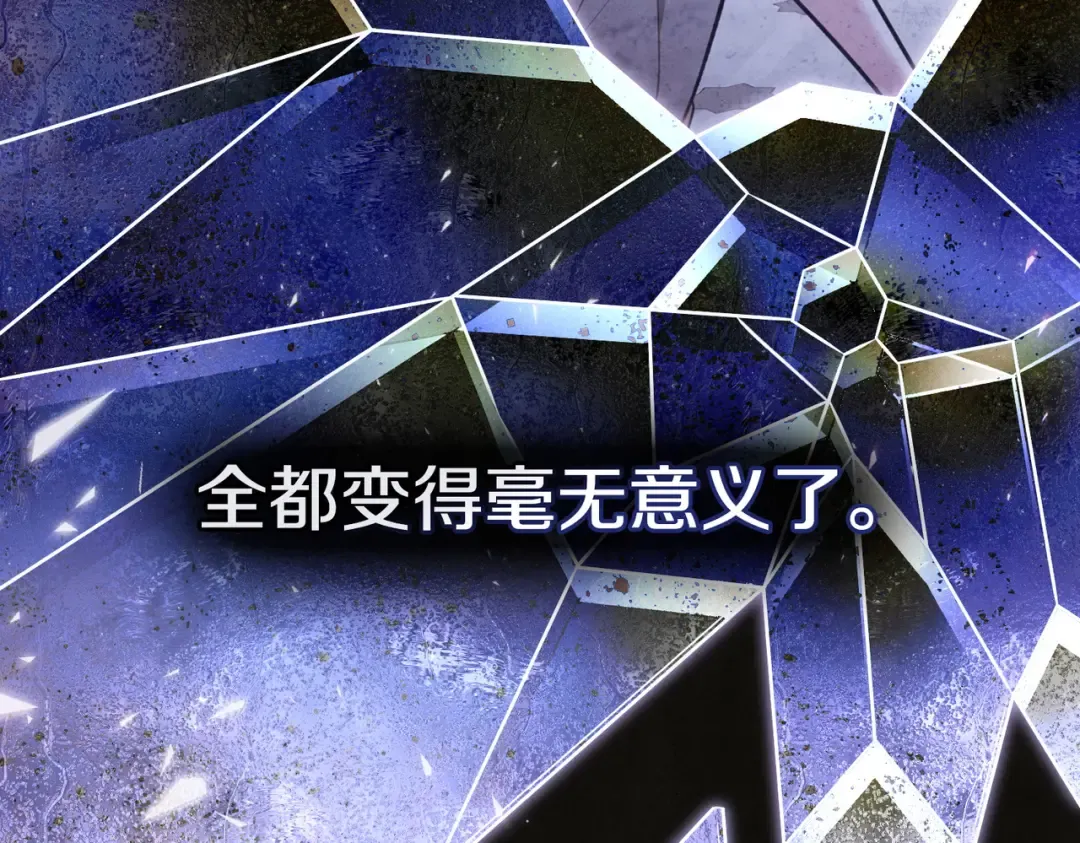 第43话 不想再说谎 第82页