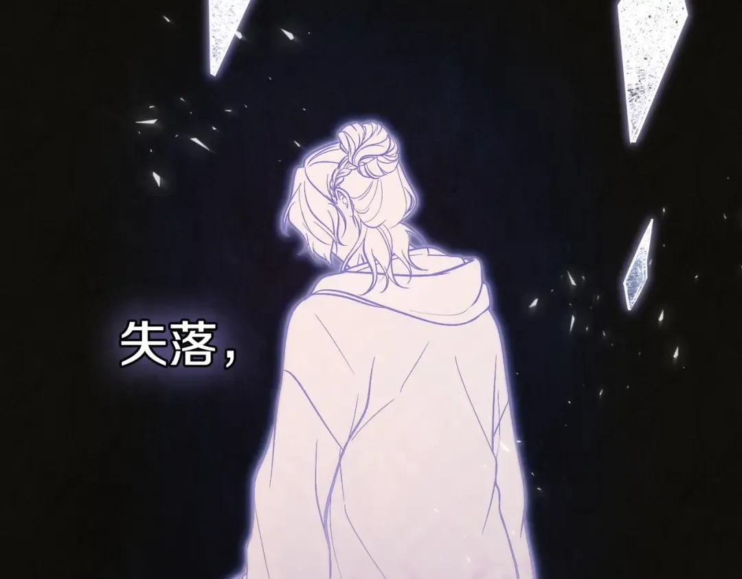 第43话 不想再说谎 第84页