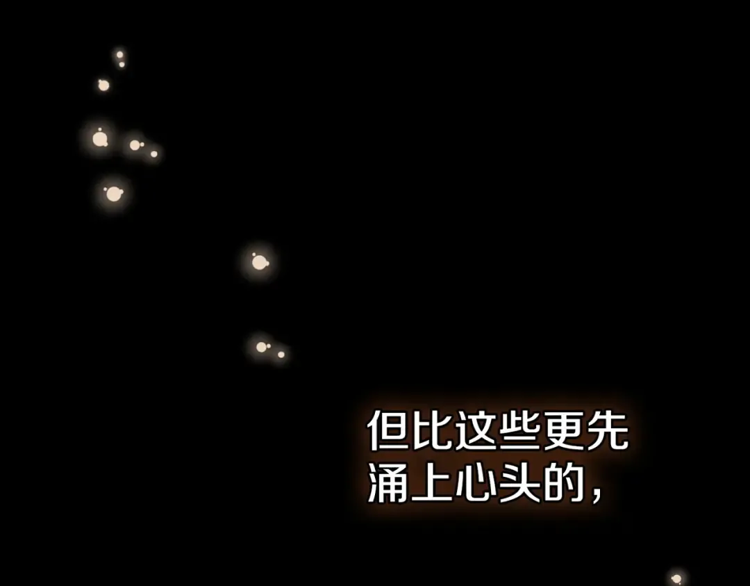 第43话 不想再说谎 第87页