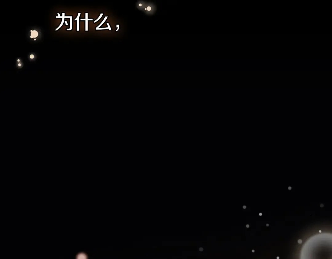 第43话 不想再说谎 第89页