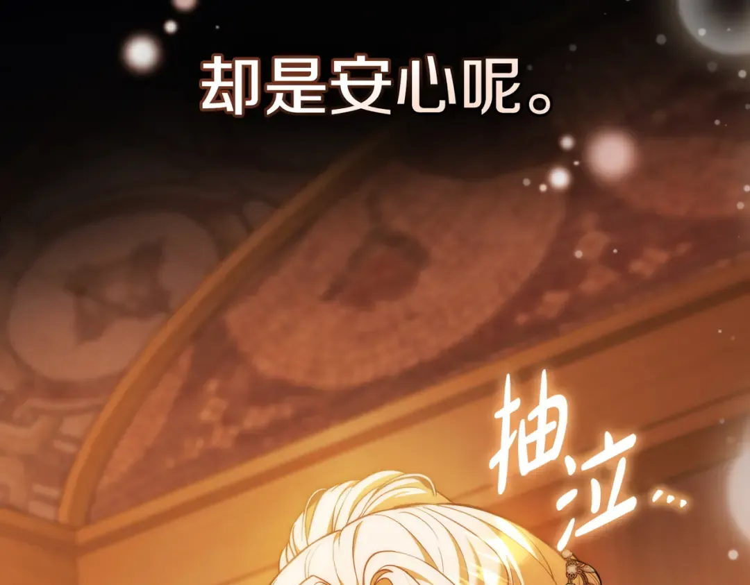 第43话 不想再说谎 第90页