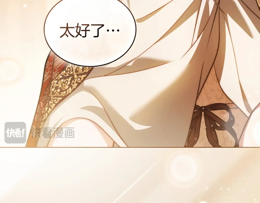 第43话 不想再说谎 第92页