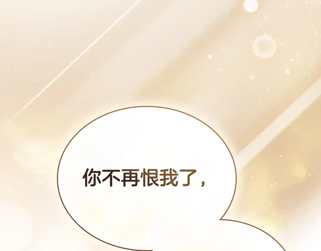 第43话 不想再说谎 第93页