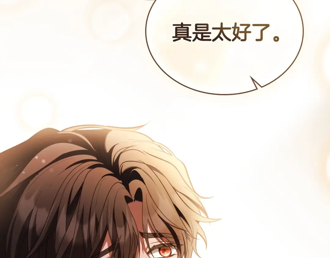 第43话 不想再说谎 第94页