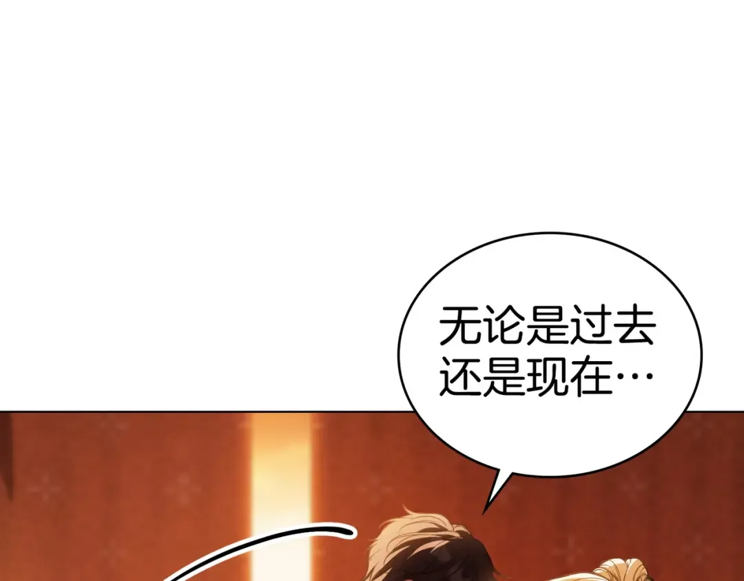 第43话 不想再说谎 第98页