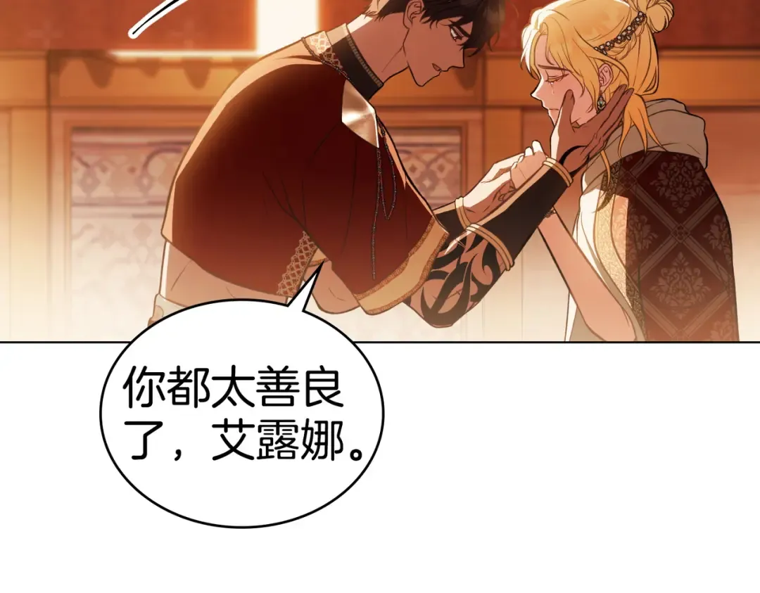 第43话 不想再说谎 第99页