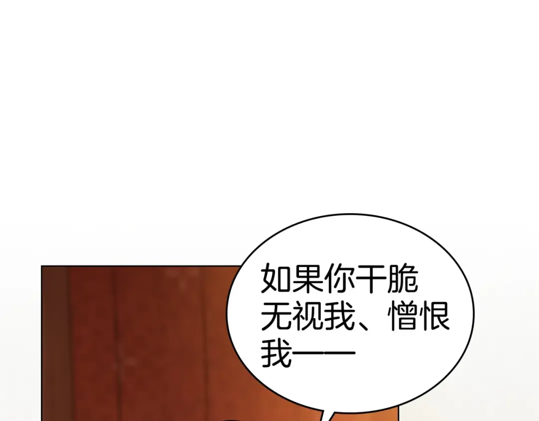 第43话 不想再说谎 第100页