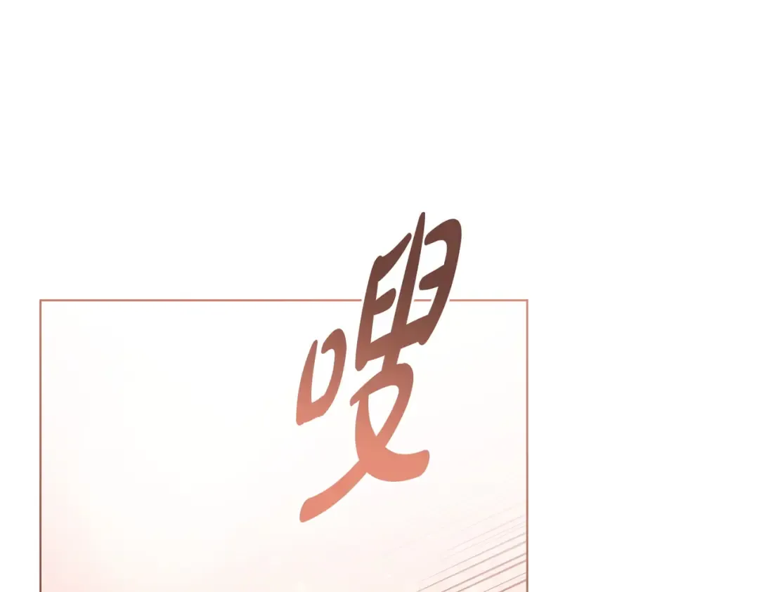 第43话 不想再说谎 第109页