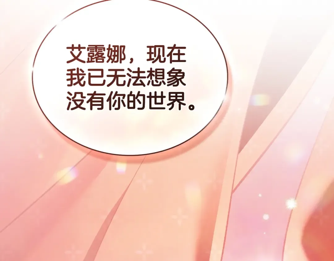 第43话 不想再说谎 第115页