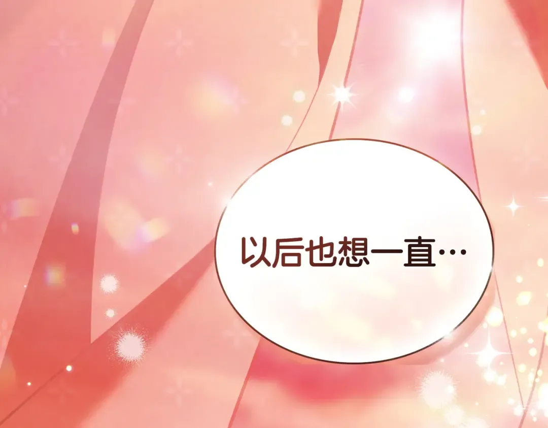 第43话 不想再说谎 第116页