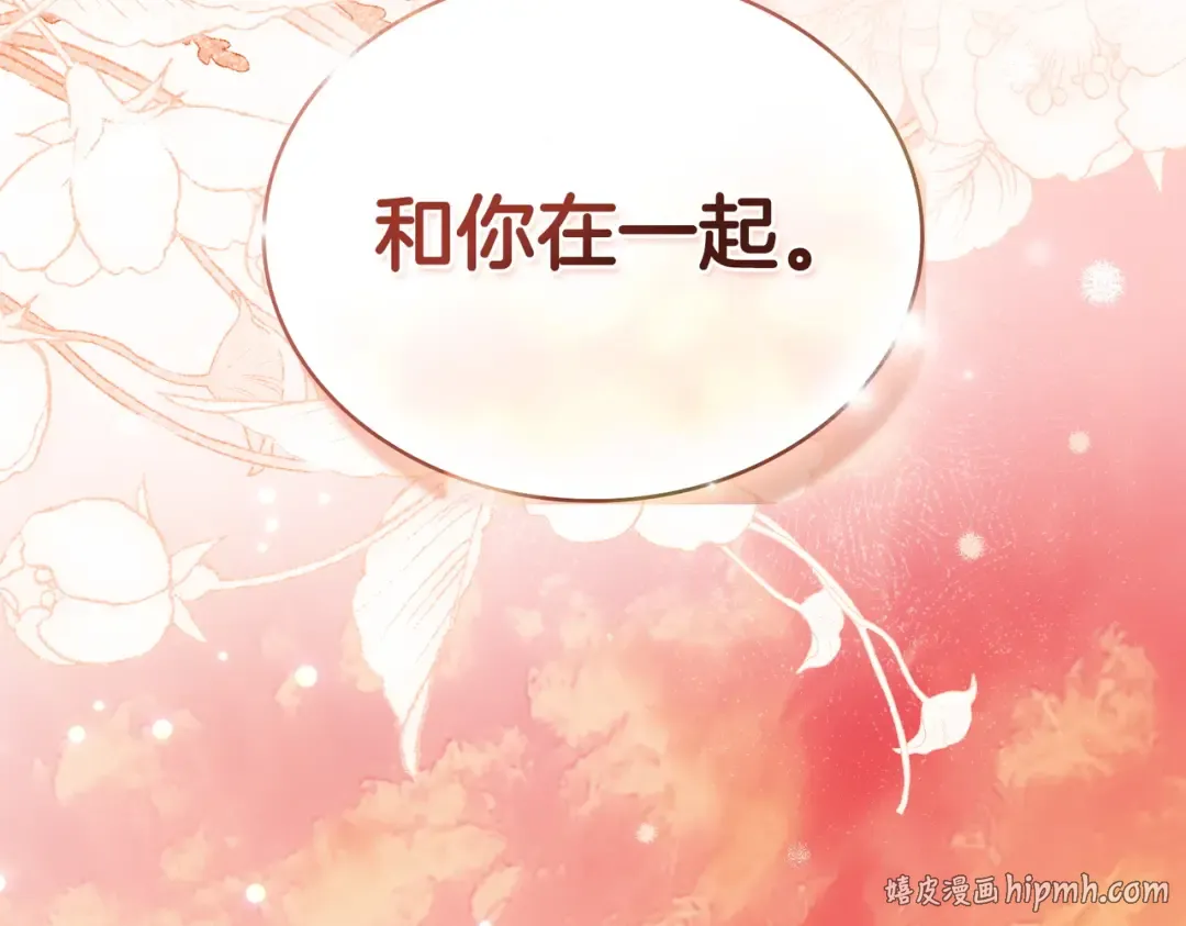 第43话 不想再说谎 第120页