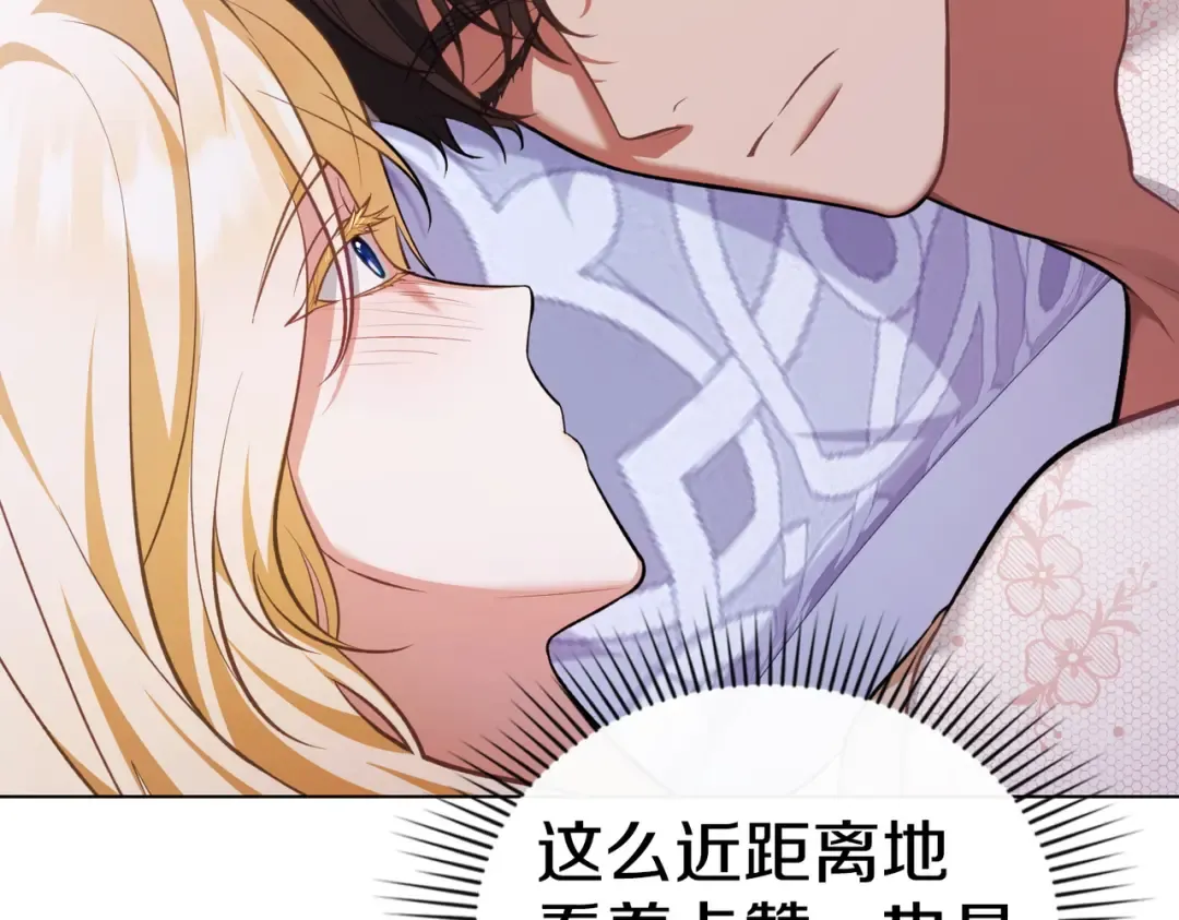第43话 不想再说谎 第134页