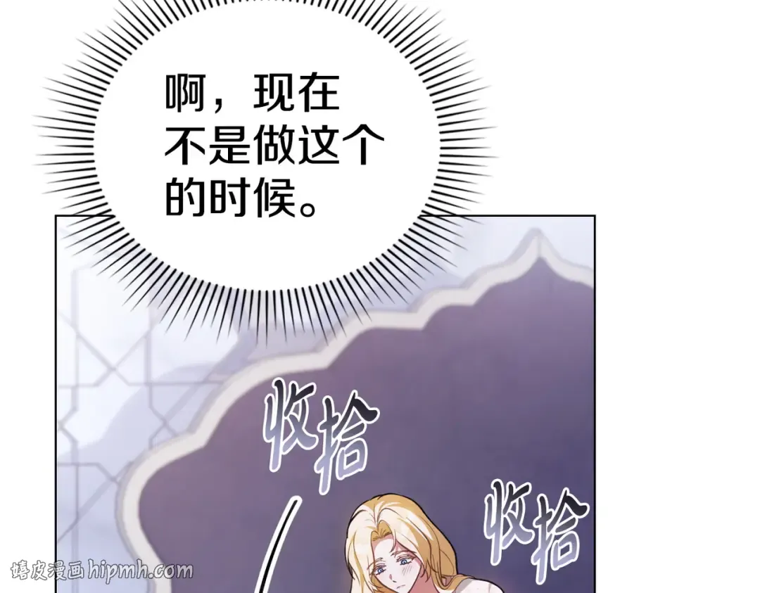 第43话 不想再说谎 第136页