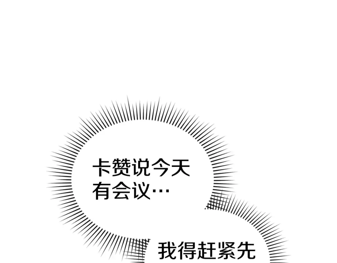 第43话 不想再说谎 第138页