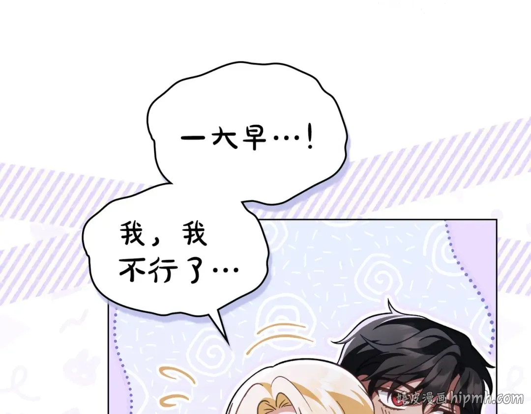 第43话 不想再说谎 第144页
