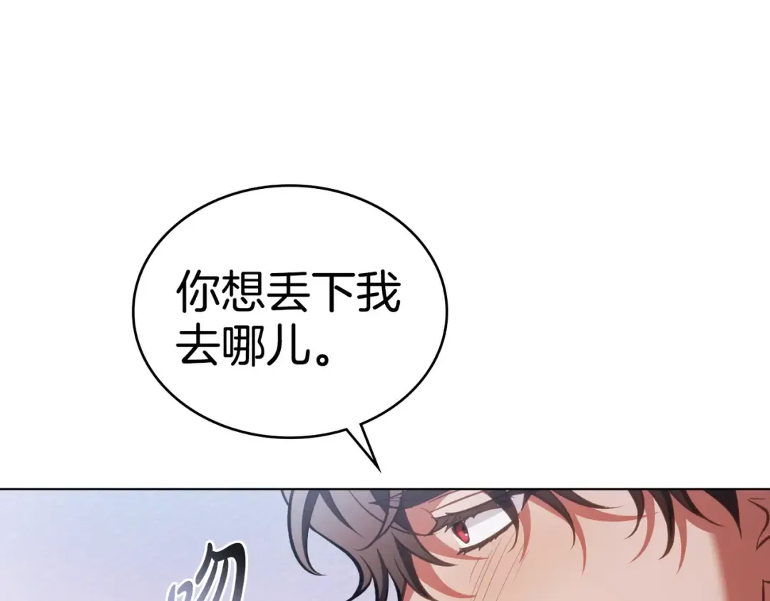第43话 不想再说谎 第147页