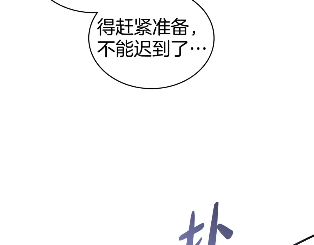 第43话 不想再说谎 第149页