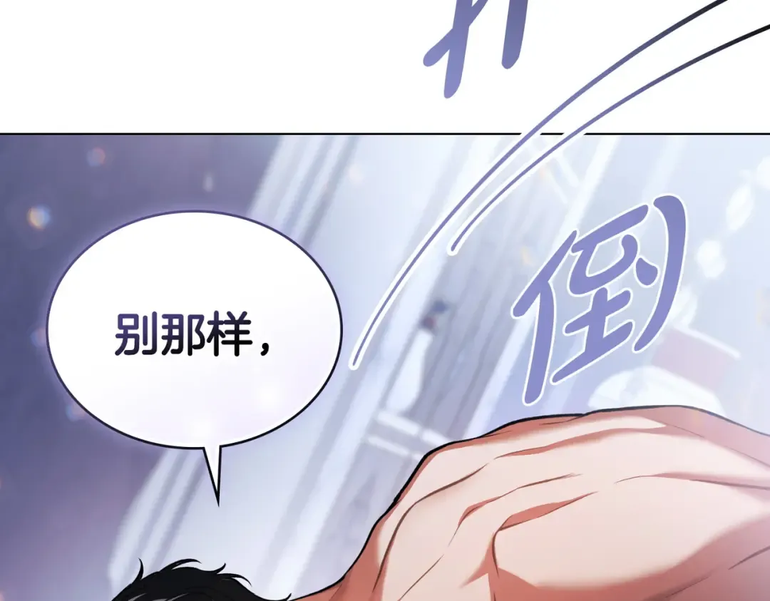 第43话 不想再说谎 第150页