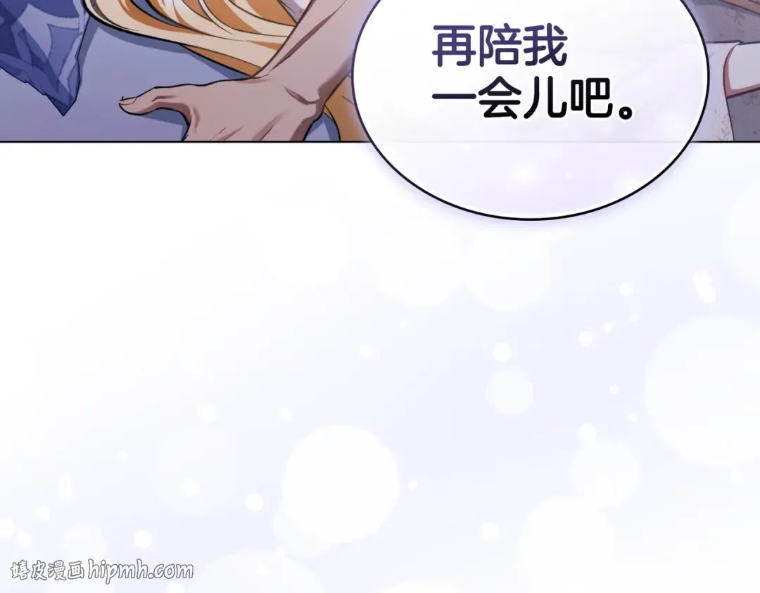 第43话 不想再说谎 第152页
