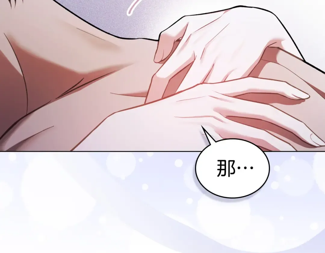 第43话 不想再说谎 第157页