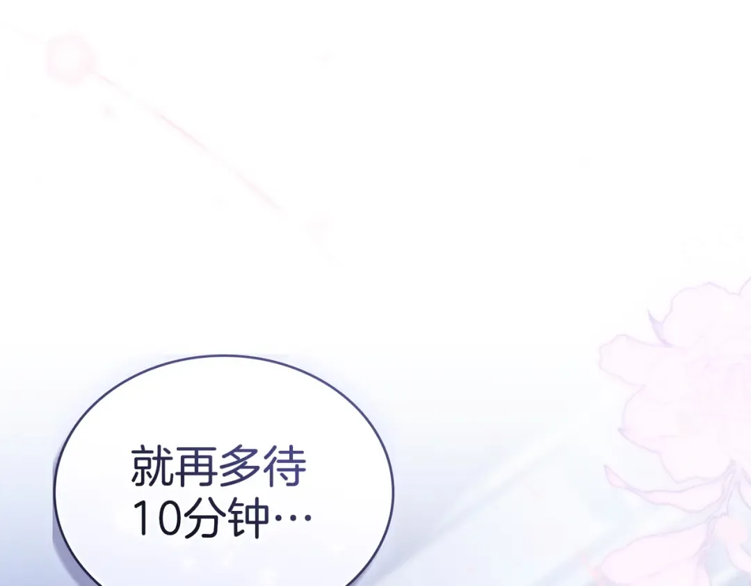 第43话 不想再说谎 第159页