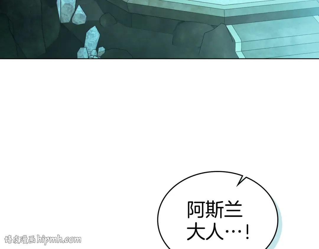 第44话 为她破例 第8页