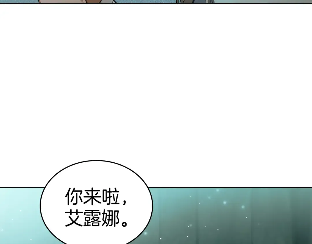 第44话 为她破例 第10页