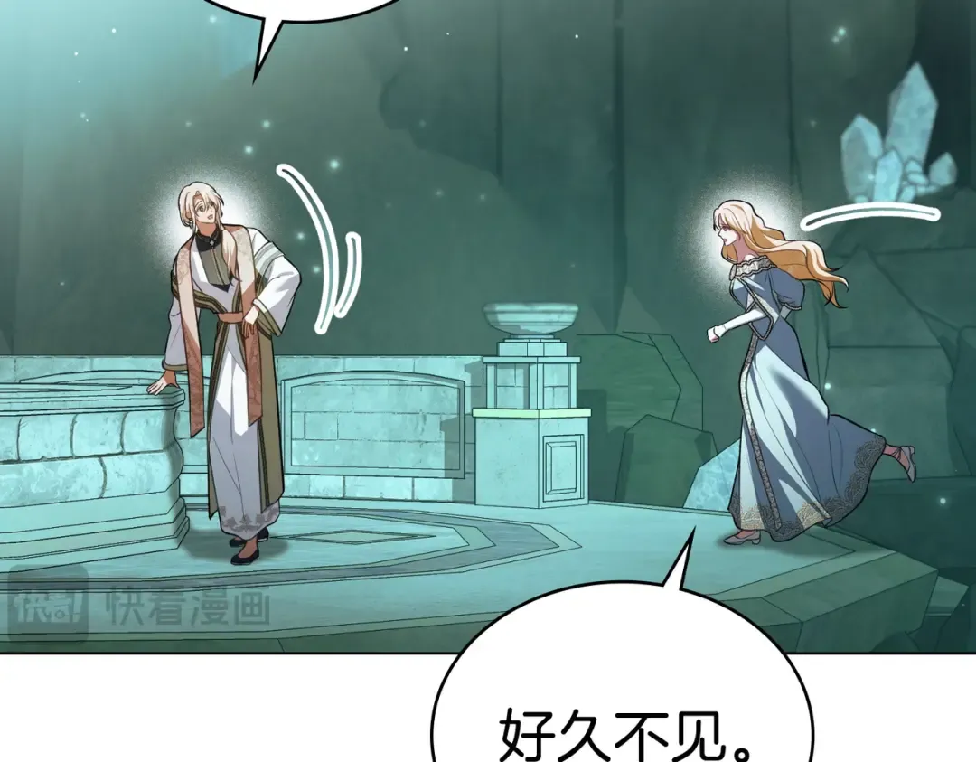 第44话 为她破例 第11页