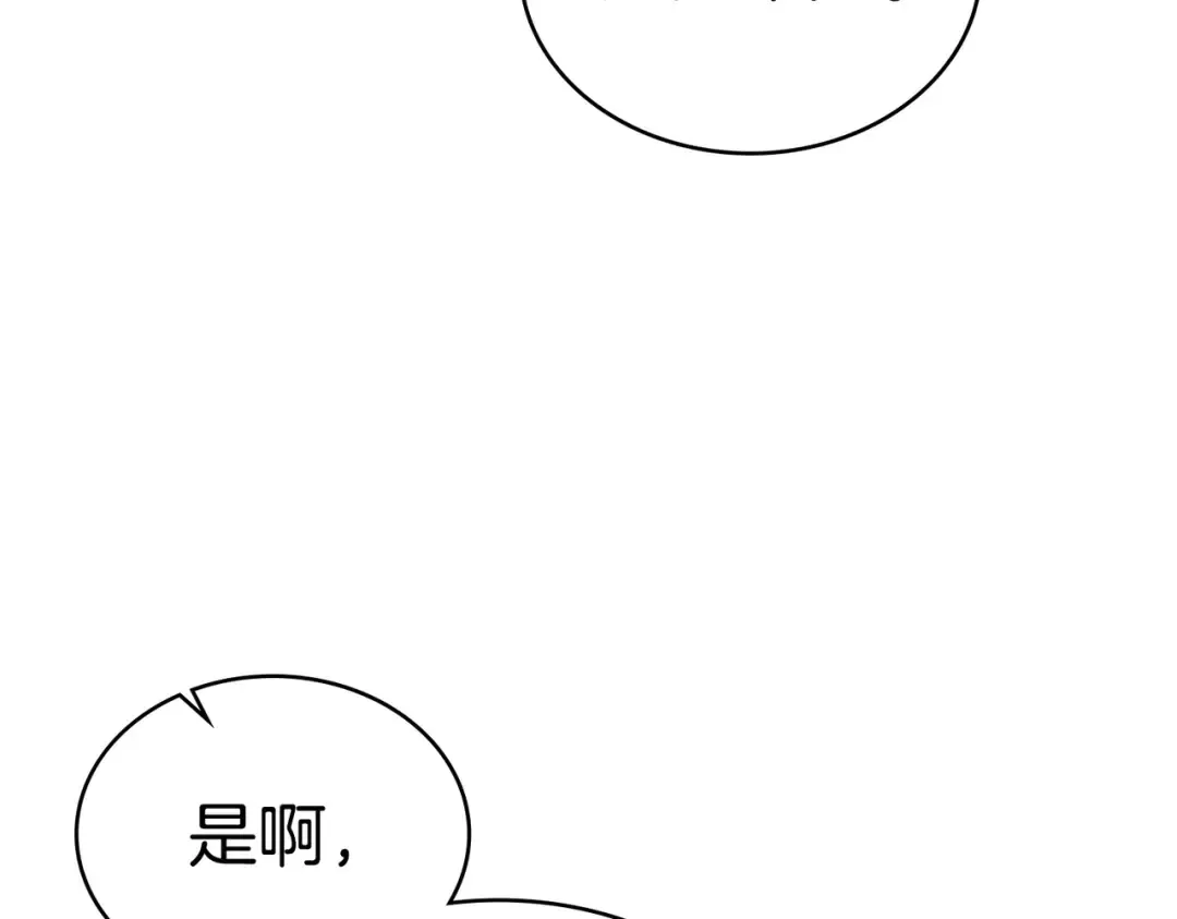 第44话 为她破例 第12页
