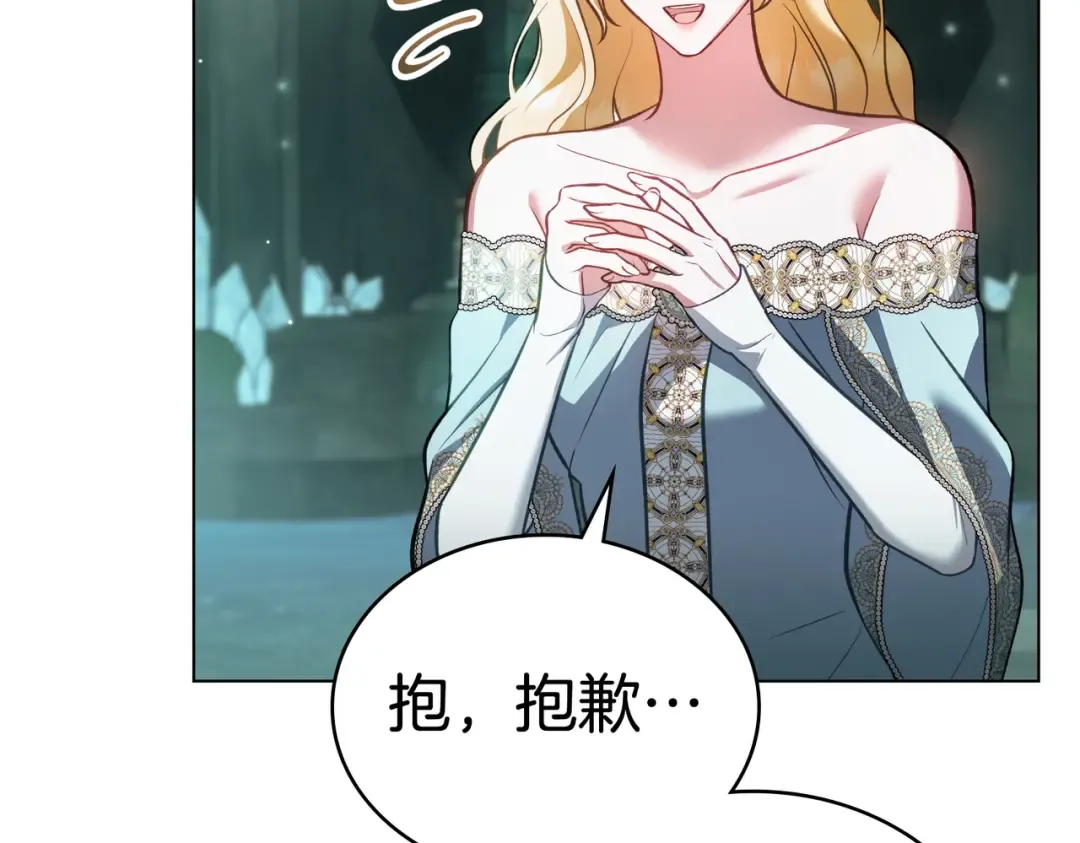 第44话 为她破例 第14页