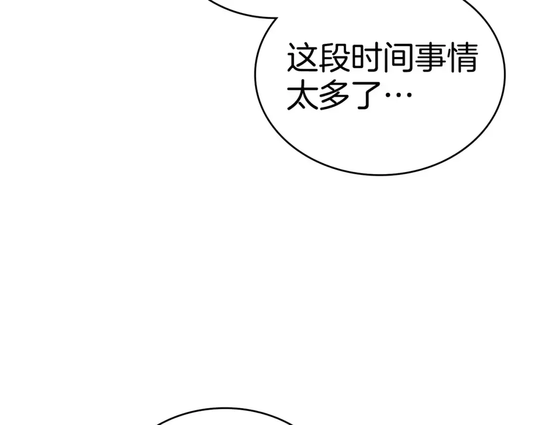 第44话 为她破例 第15页