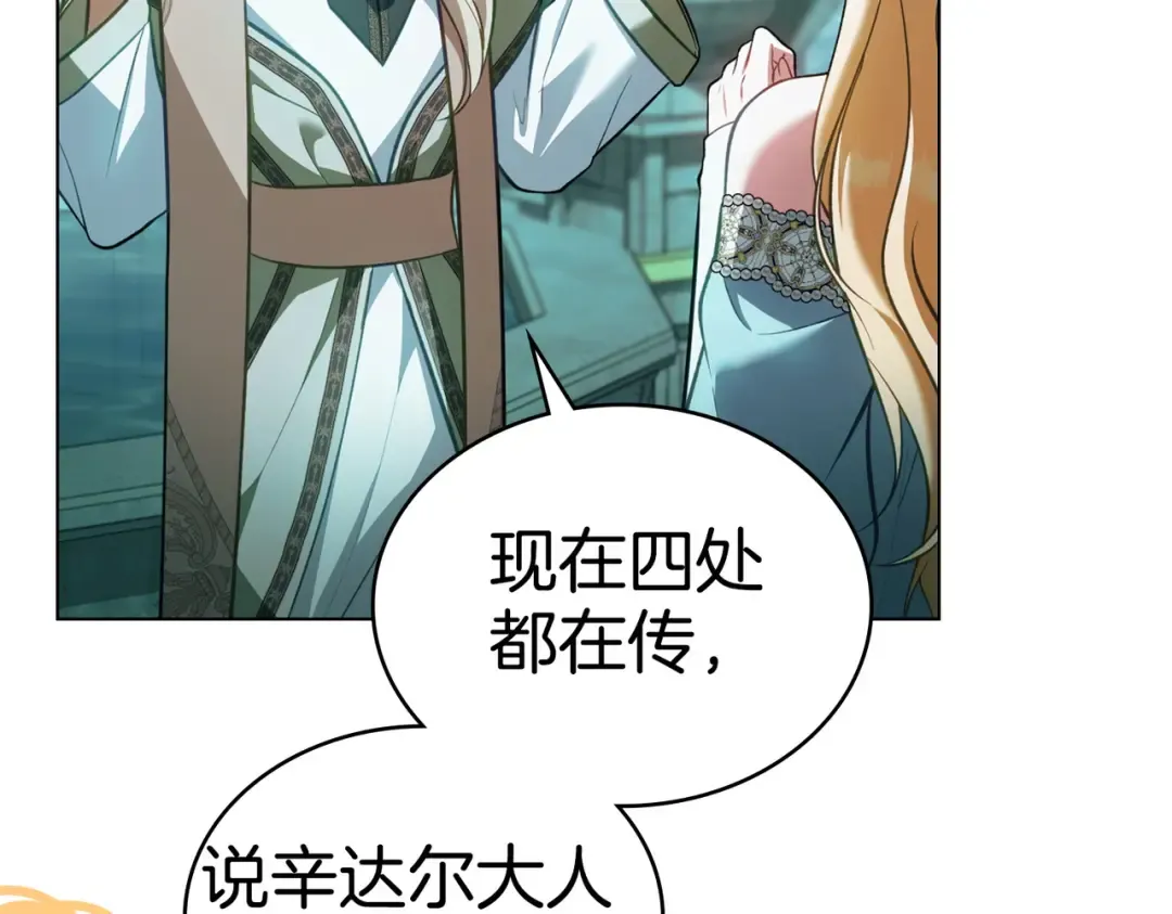 第44话 为她破例 第17页