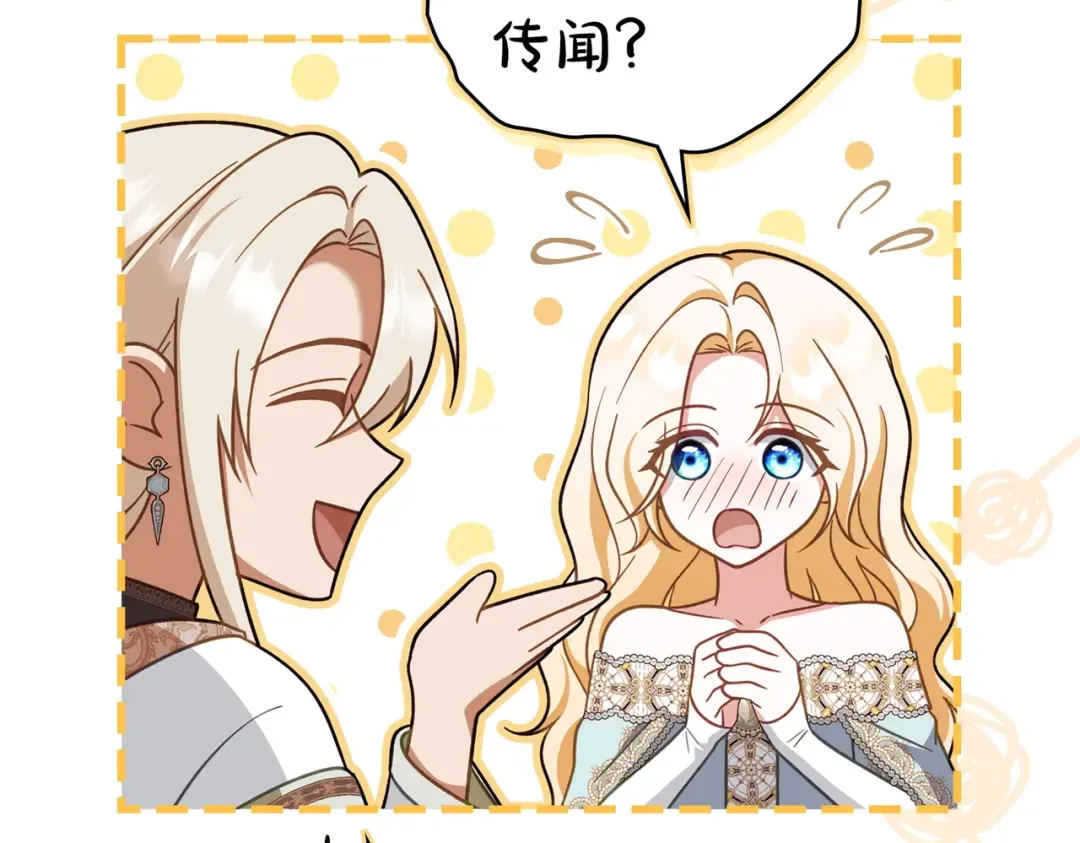 第44话 为她破例 第19页