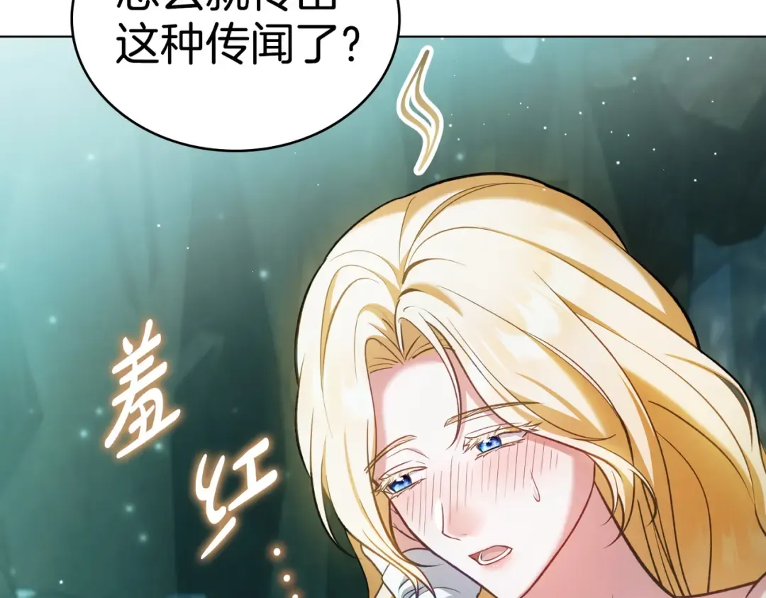 第44话 为她破例 第22页