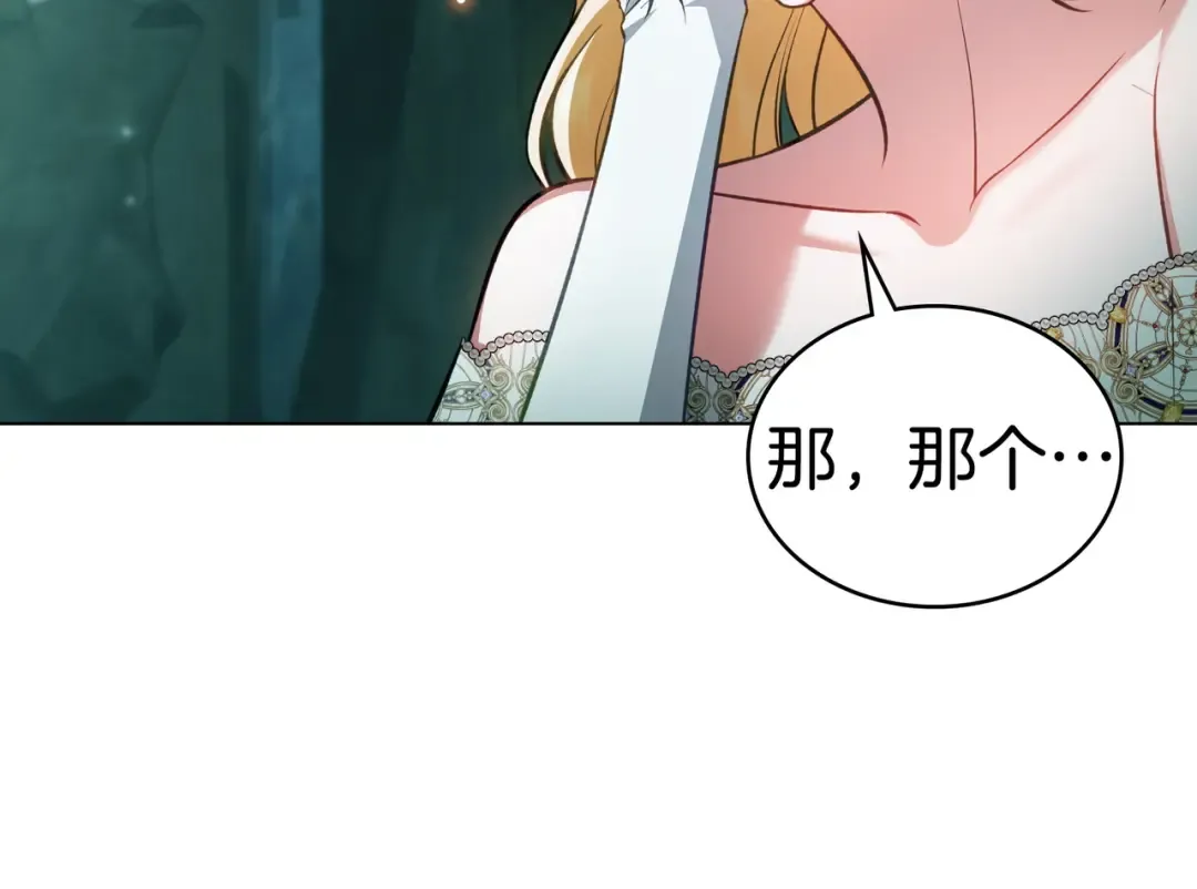 第44话 为她破例 第23页
