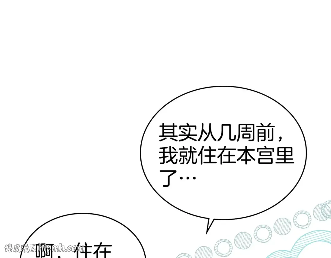 第44话 为她破例 第24页