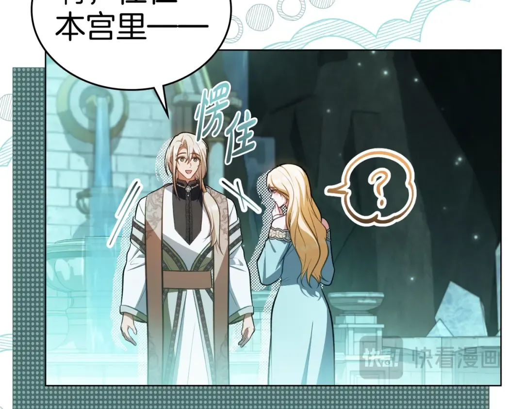 第44话 为她破例 第25页