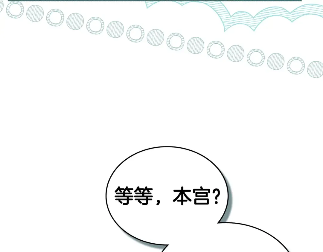 第44话 为她破例 第26页