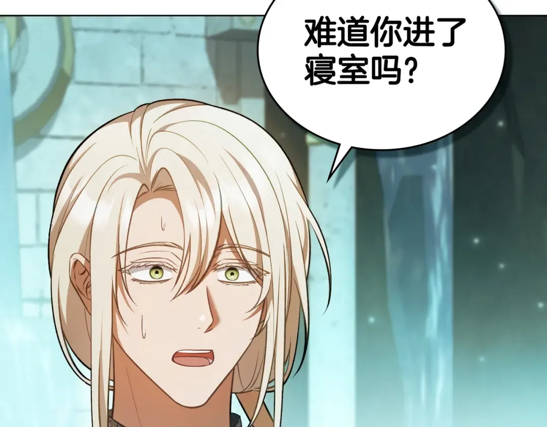 第44话 为她破例 第27页