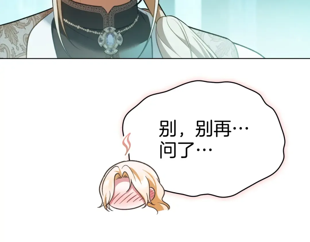 第44话 为她破例 第28页
